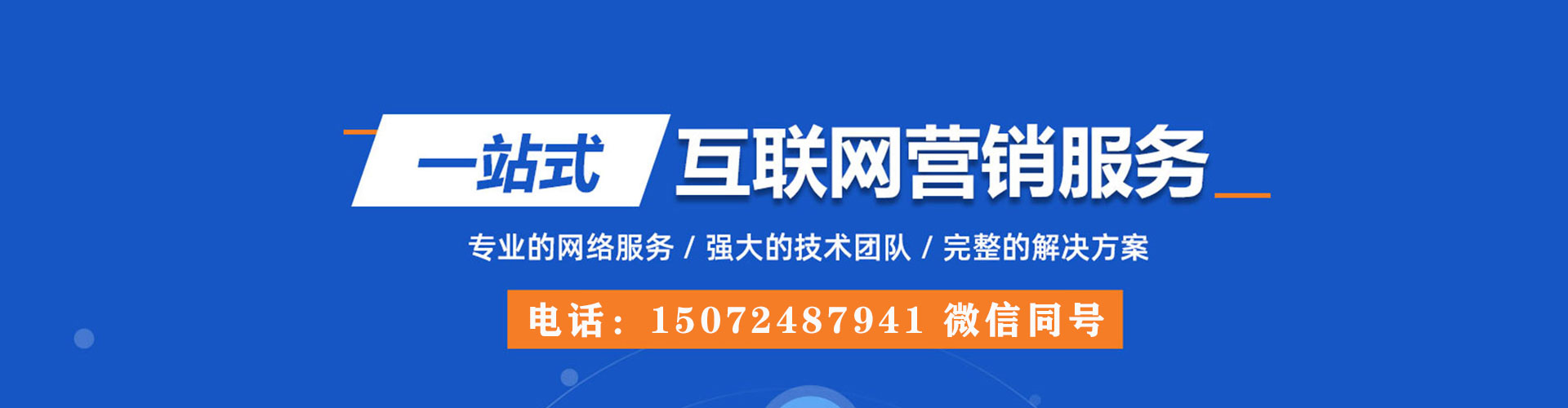 惠州百度包年竞价